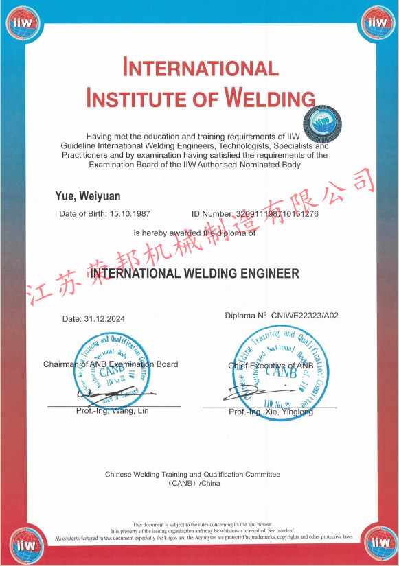 江蘇榮邦機械制造有限公司