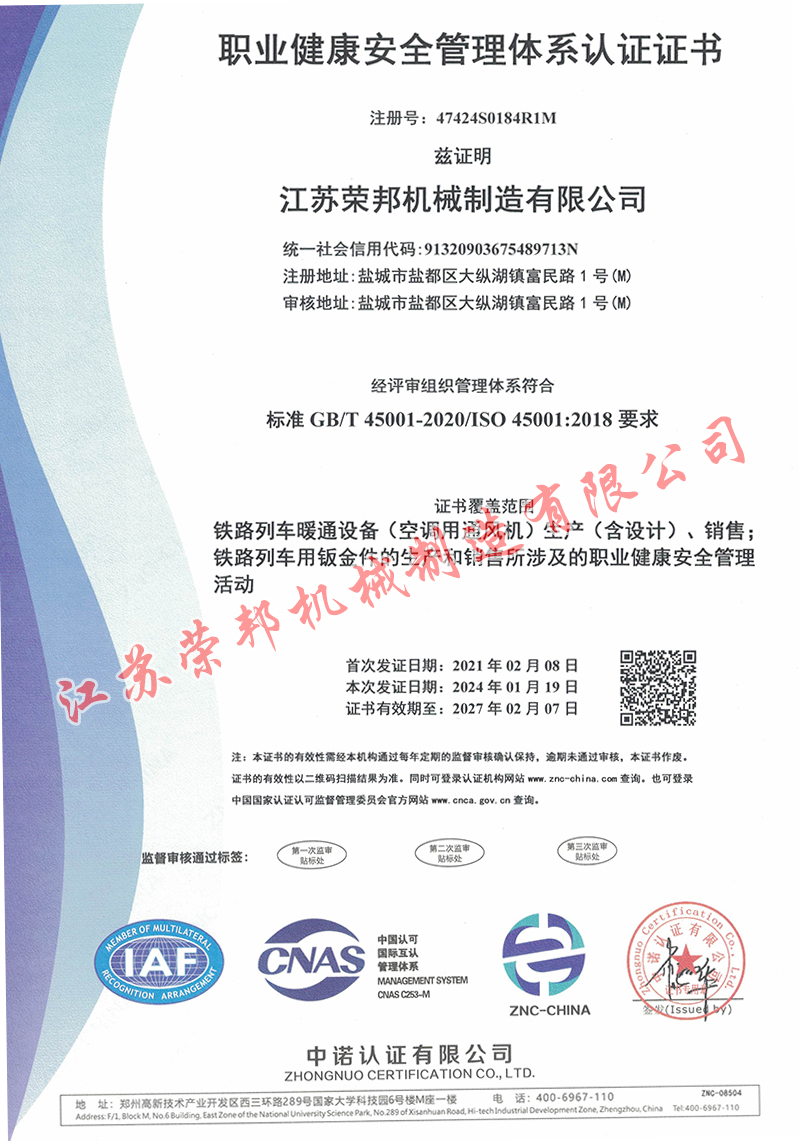 江蘇榮邦機械制造有限公司